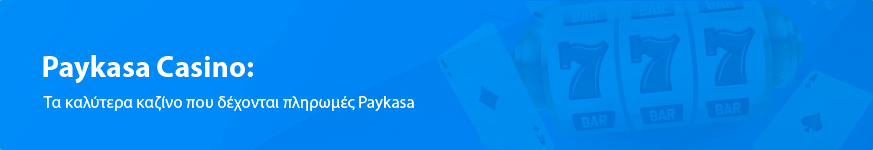 Τα καλύτερα καζίνο που υποστηρίζουν καταθέσεις με Paykasa το 2025