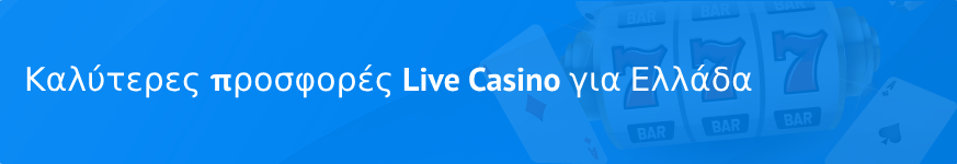 Καλύτερες προσφορές Live Casino για Ελλάδα το 2025